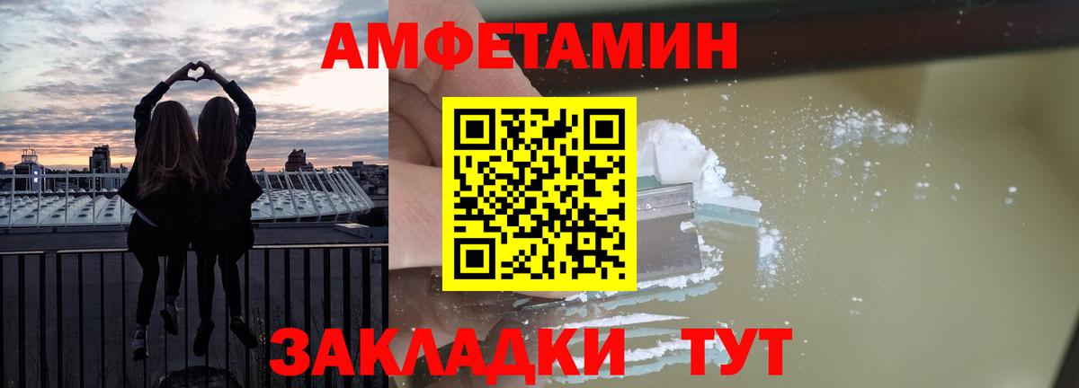 Спасск-Дальний  Амфетамин Premium  АМФЕТАМИН  Вход с VPN 