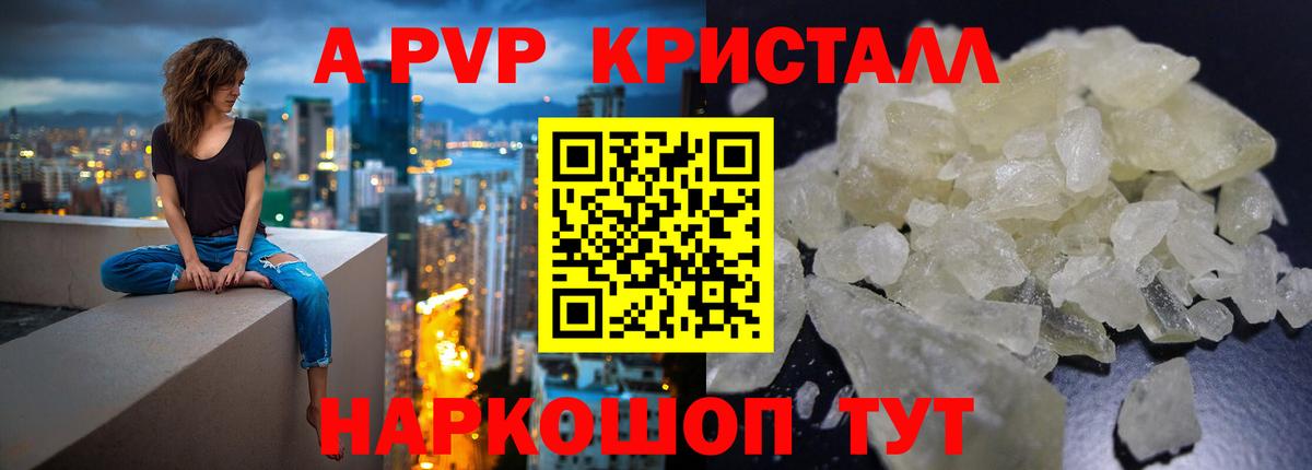 A PVP  APVP СК  Вход с VPN  Спасск-Дальний 