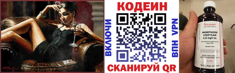 blacksprut рабочий сайт  Спасск-Дальний  Codein Purple Drank 