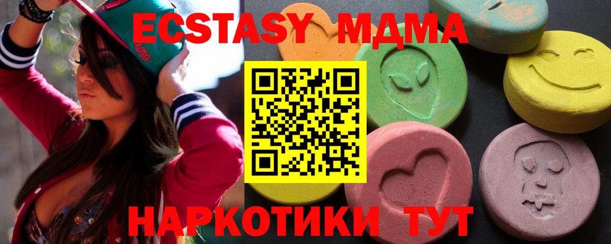 Спасск-Дальний  Ecstasy 280 MDMA  купить наркотики цена  Ecstasy  Ecstasy VHQ  Вход с VPN 