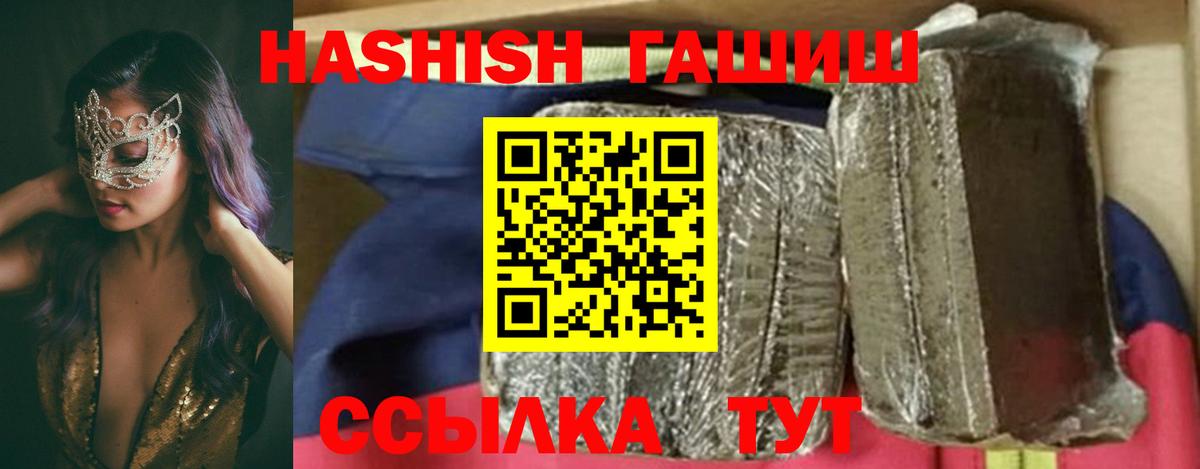 Гашиш hashish Спасск-Дальний