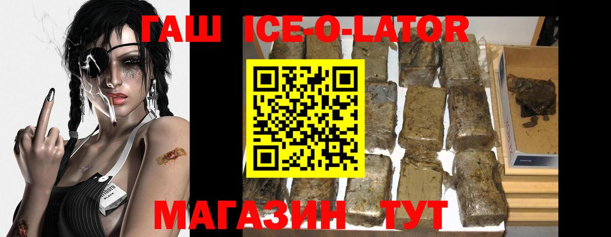 ГАШИШ 40% ТГК  Вход с VPN  ГАШ хэш  Спасск-Дальний 