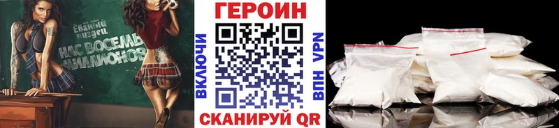 Героин афганец Спасск-Дальний
