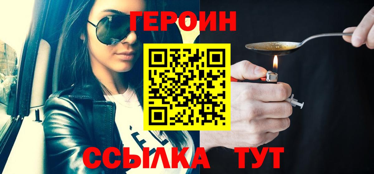 Спасск-Дальний  Героин хмурый  Вход с VPN 