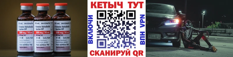 купить закладку  Спасск-Дальний  Кетамин VHQ 