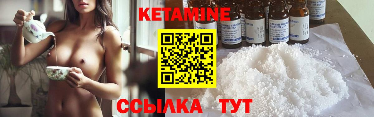 Кетамин ketamine  Вход с VPN  Кетамин ketamine  Спасск-Дальний 
