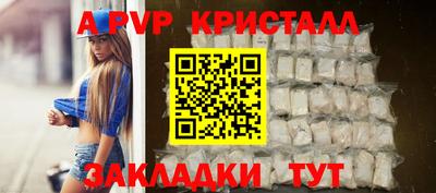 винт Старая Купавна