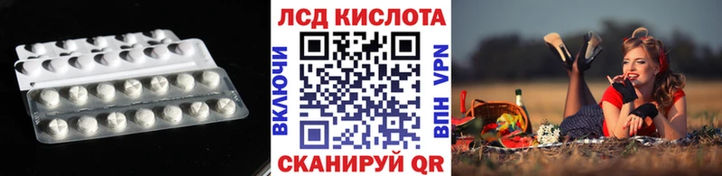 Лсд 25 экстази кислота Спасск-Дальний