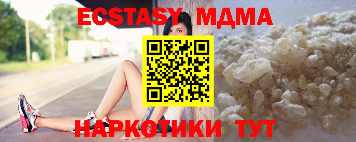 MDMA кристаллы  Вход с VPN  МДМА  Спасск-Дальний 