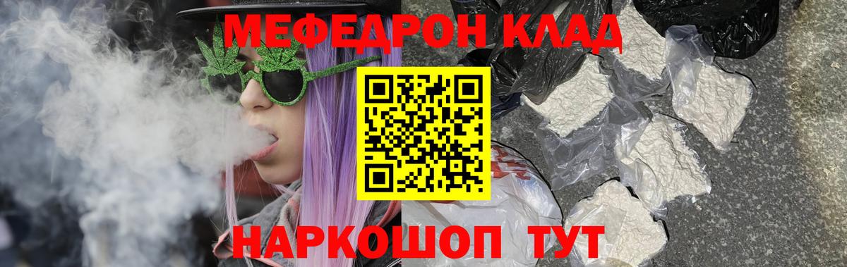 МЯУ-МЯУ mephedrone  Вход с VPN  Спасск-Дальний  Меф VHQ 