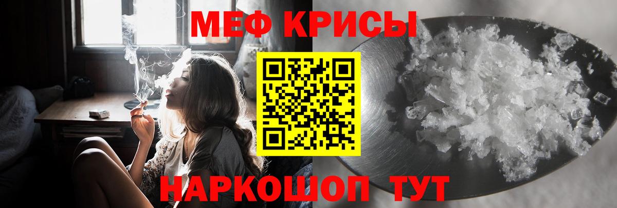 Меф кристаллы Спасск-Дальний