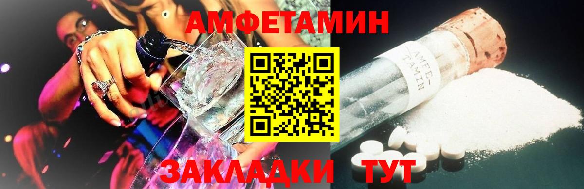 Первитин  Вход с VPN  Спасск-Дальний  МЕТАМФЕТАМИН винт 