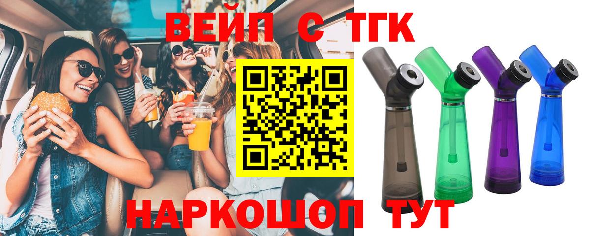 ТГК Wax Спасск-Дальний