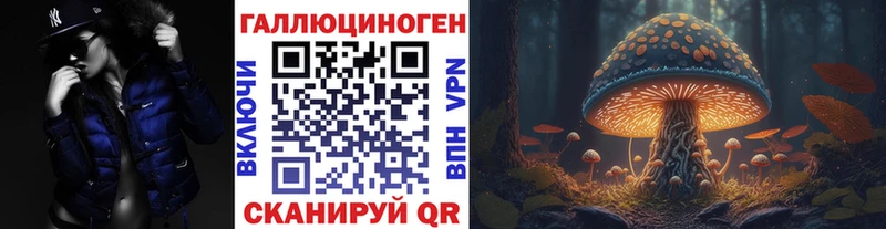 Галлюциногенные грибы ЛСД Спасск-Дальний